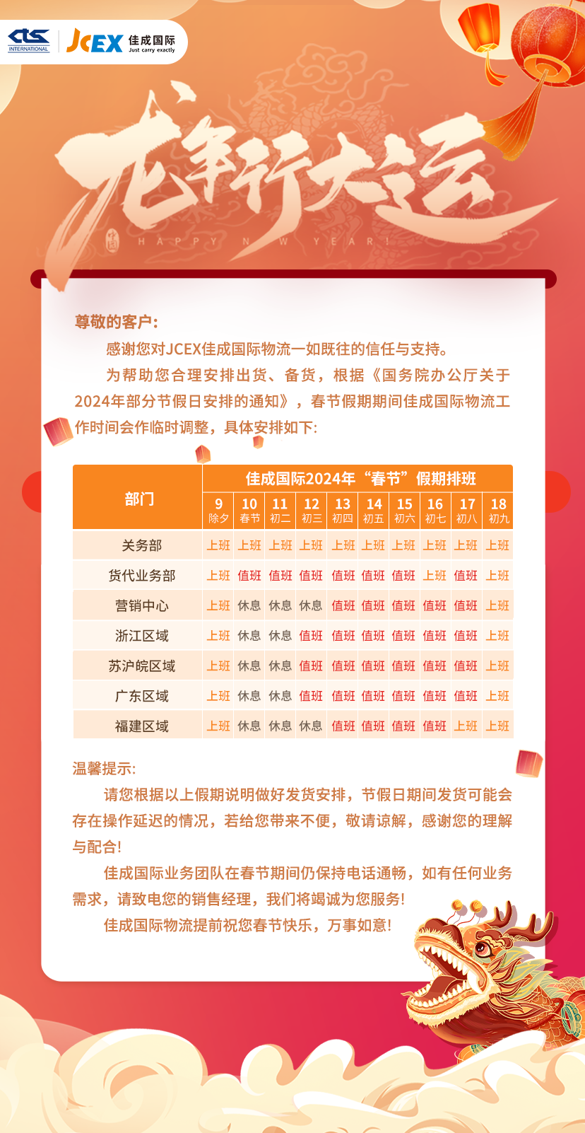 春節放假S2 拷貝.png
