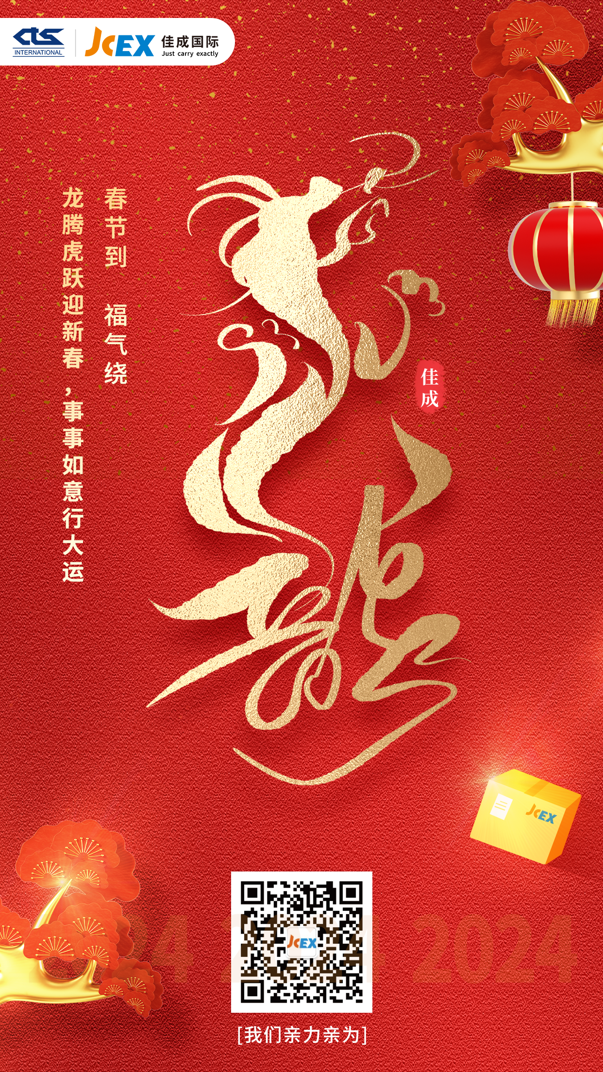 春節.png