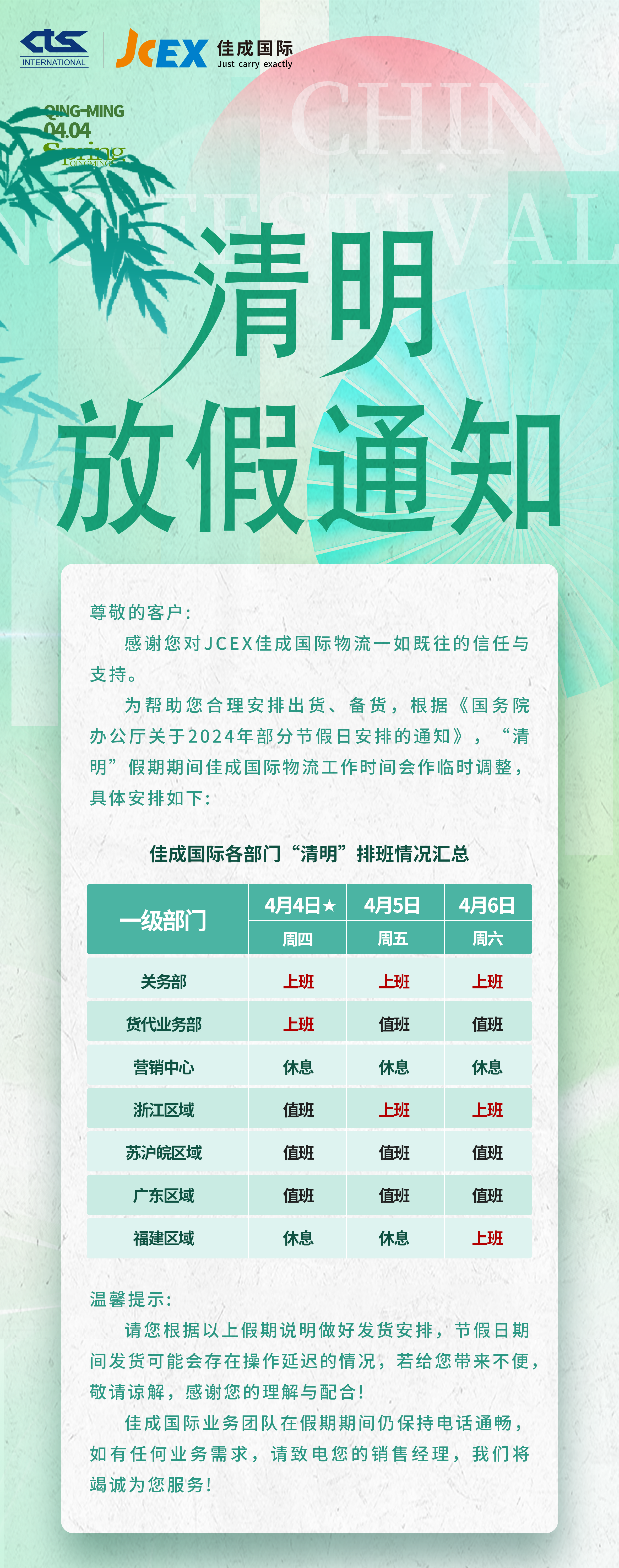 清明節.png