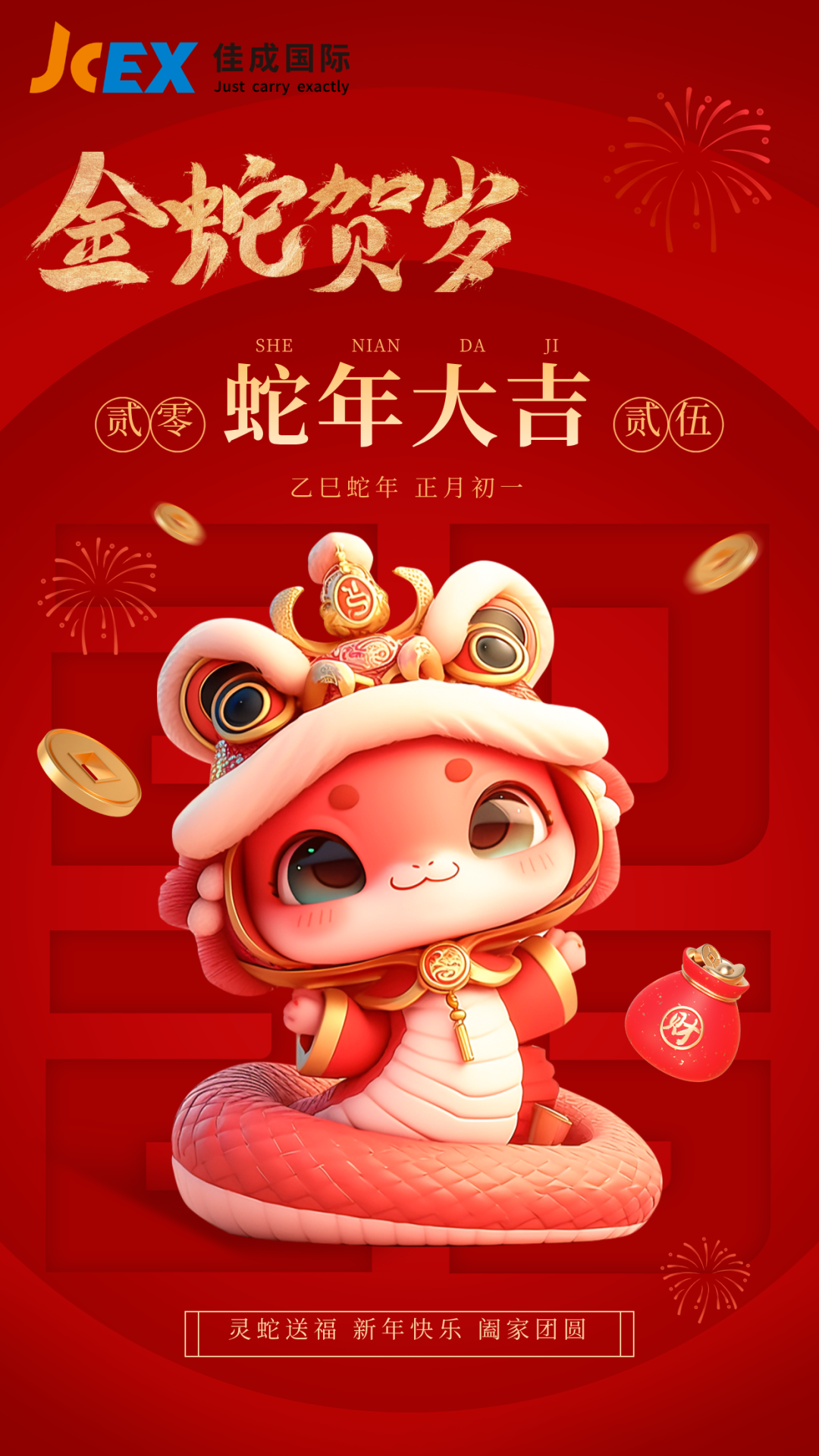 新年快樂.png