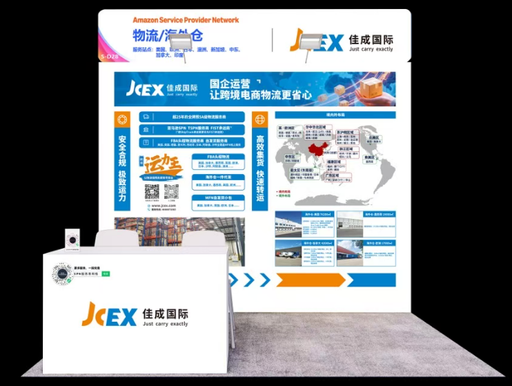 20251204-1207 亞馬遜峰會(huì)展位圖.png